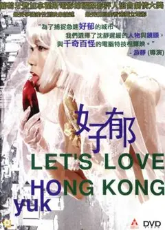 好郁