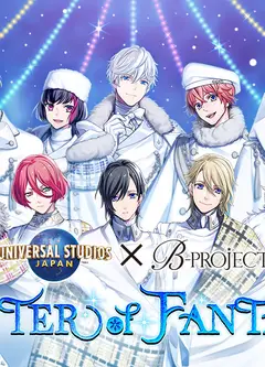 B-project -心跳-特番