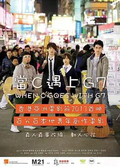 当C遇上G7