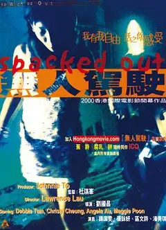无人驾驶2000