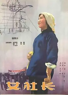 女社长