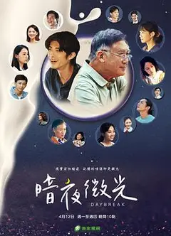 暗夜微光