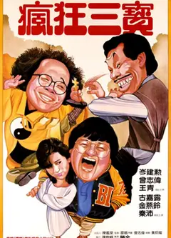 老友鬼鬼