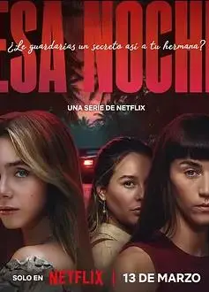 是夜危机第一季