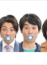 3个爸爸 3人のパパ