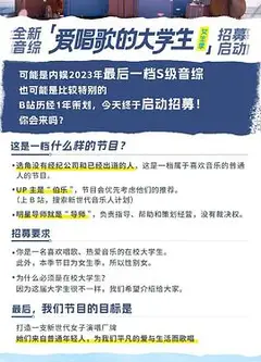 爱唱歌的大学生女生季