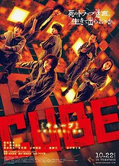 心慌方日本版
