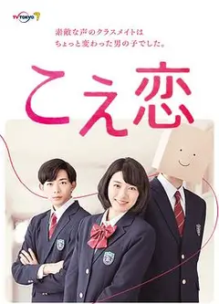 声恋