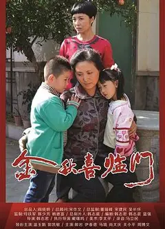 金秋喜临门