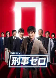 六甲山杀人事件