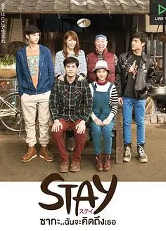 STAY Zaka...我会想你的