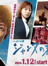 贞德的审判