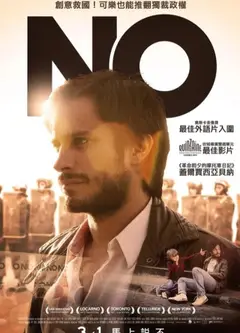 智利说不