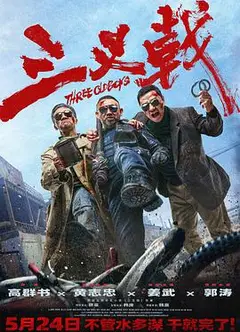 三叉戟