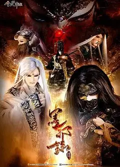 金光御九界之墨邪录