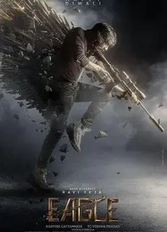 鹰神传奇