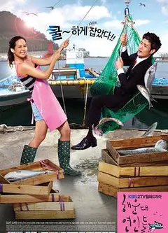 海云台恋人们