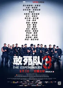 敢死队3(英语版)