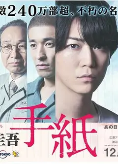 东野圭吾信