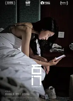 石门