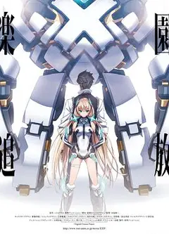 乐园追放