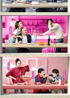 女儿们的男朋友