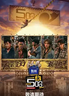 哈哈哈哈哈 第六季