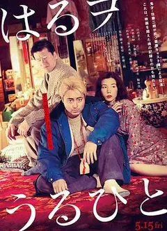 卖春之人