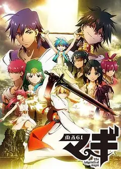 魔奇少年第一季