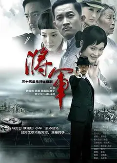 将·军