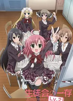 学生会的一己之见 第二季