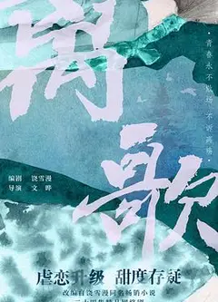 离歌