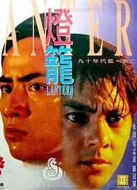 灯笼