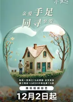 至爱的亲爱的