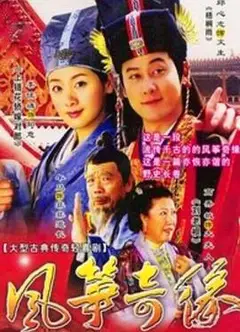 风筝奇缘