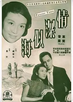 情深似海
