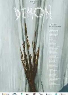 邪魔