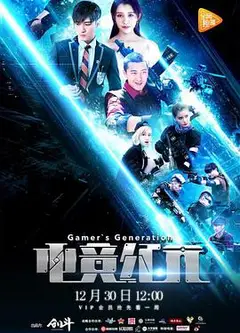 电竞纪元