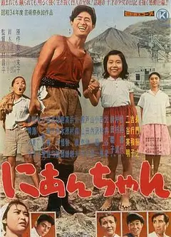二哥