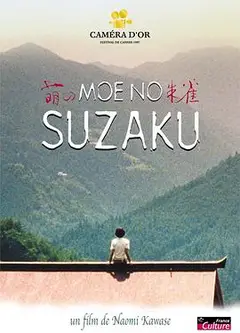 萌之朱雀