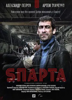S'parta