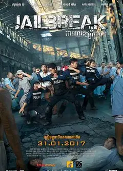 困狱生死斗
