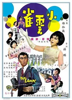 小云雀