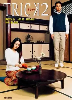 圈套2