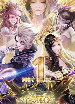 精灵梦叶罗丽X光浮尘