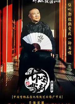 坑王驾到第二季