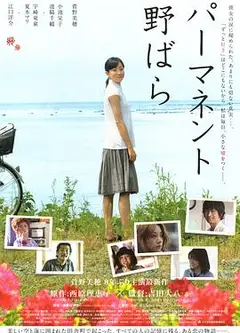 常开野蔷薇