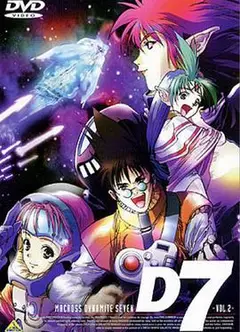 超时空要塞 Dynamite 7
