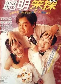 神探磨辘