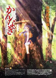神薙